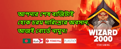১০০% স্বাগতম বোনাস